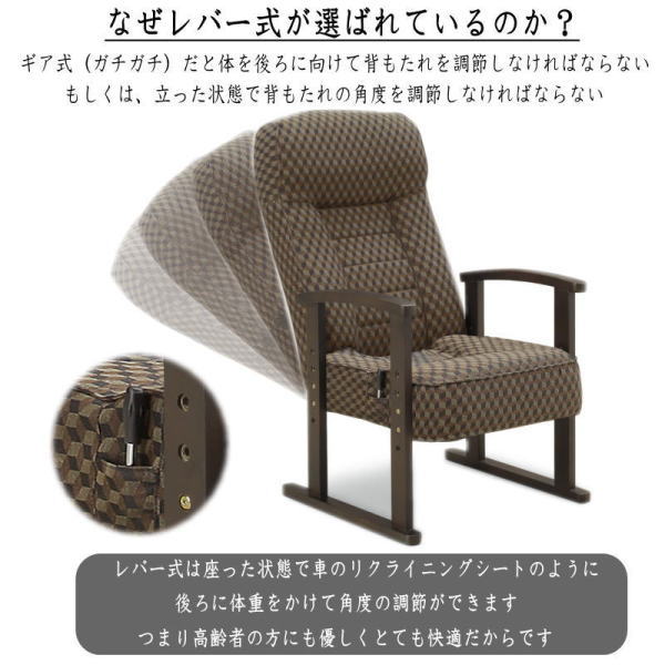 リクライニングチェア ハイバック 高座椅子 すぐ使える 高さ調整可能 きらく リクライニングチェア ハイバック 高座椅子 すぐ使える 高さ調整可能