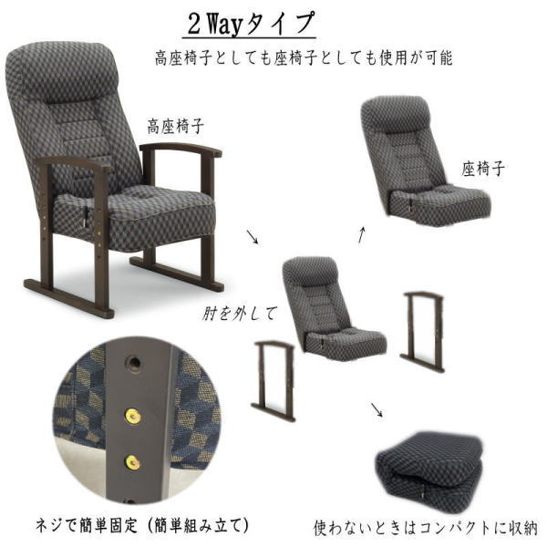 高座椅子 リクライニング チェア リクライニングチェア ハイバック 高