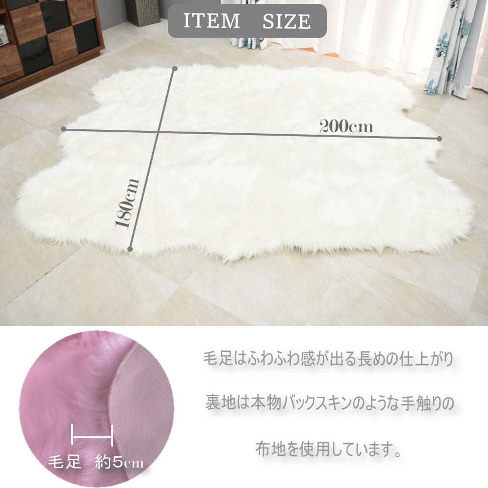 大型ムートンラグ 200×180cm フェイクファーラグ チェアカバー ソファ