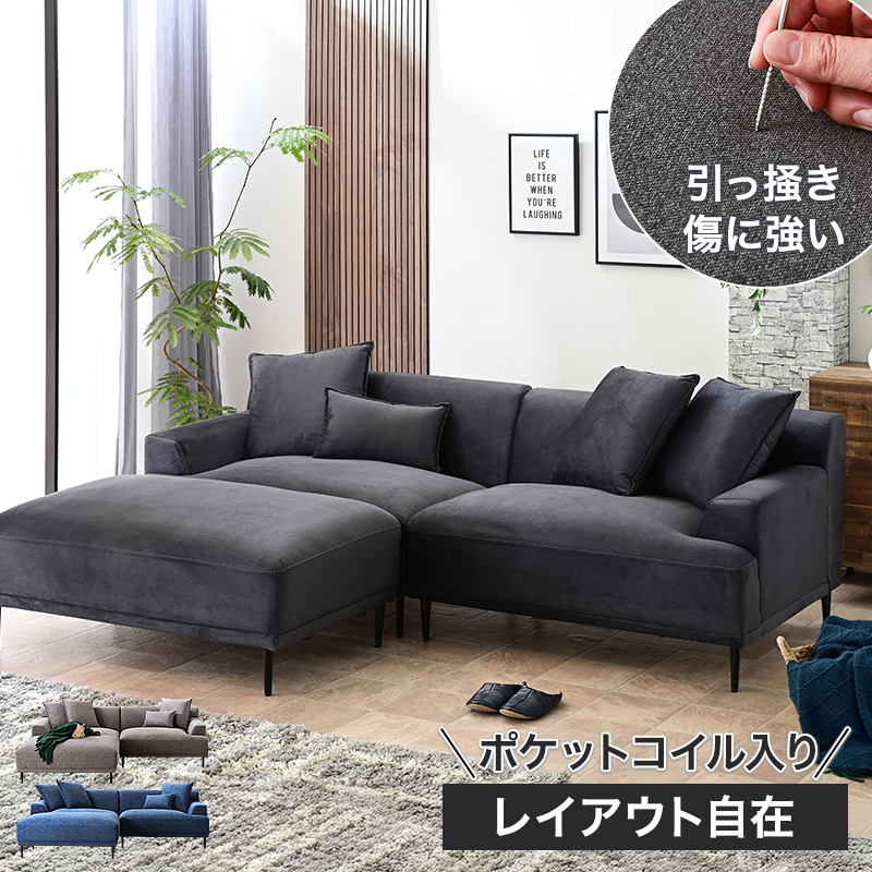 幅232cm 傷に強い 撥水 ペット対応 カウチソファ 3人掛け ソファ