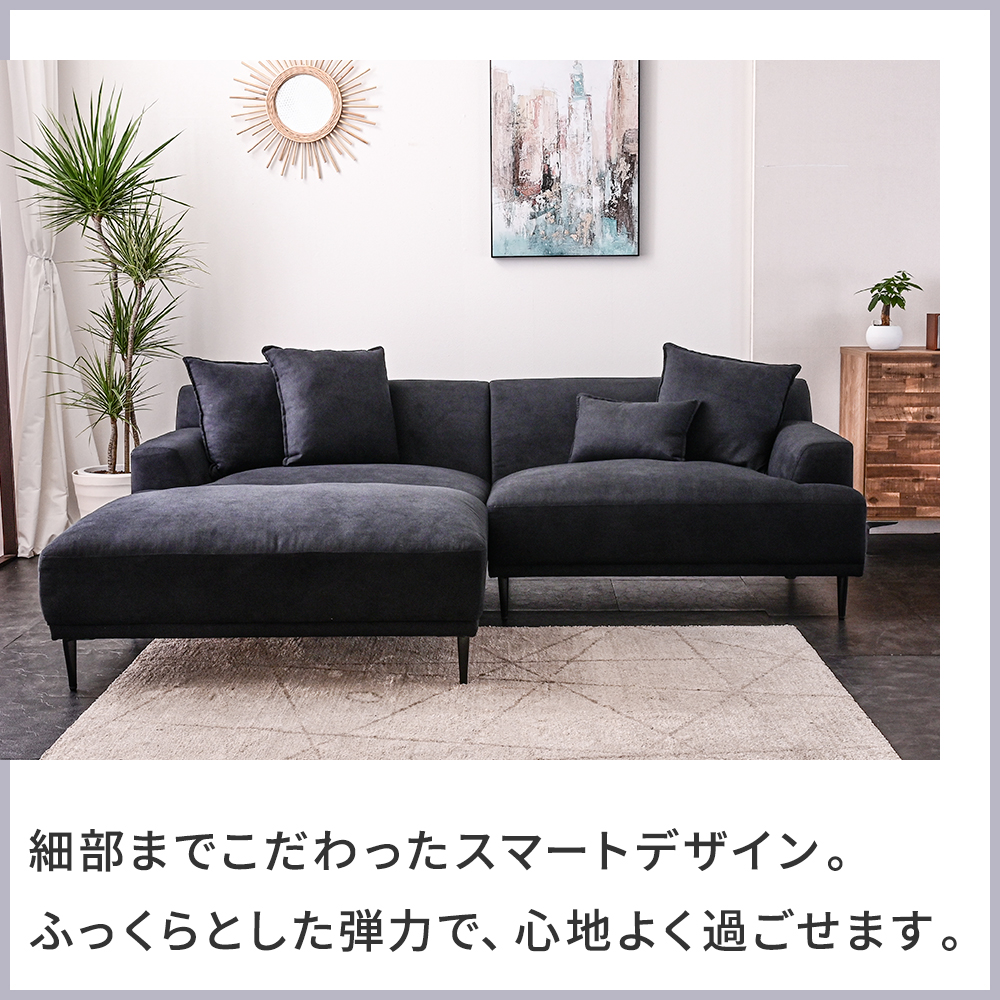 幅232cm オットマン付 座面 広い カウチ ソファー 3人掛け カウチ