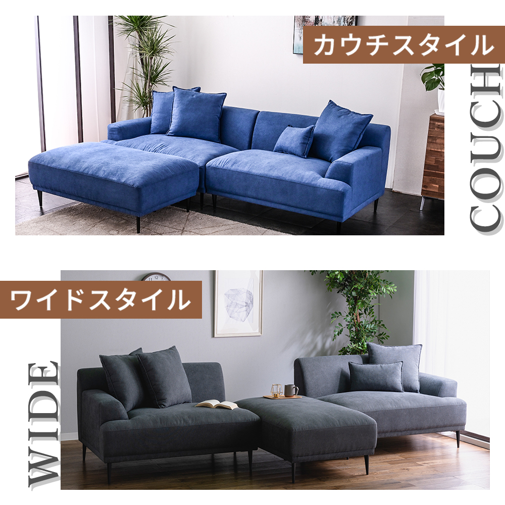 幅232cm オットマン付 座面 広い カウチ ソファー 3人掛け カウチ