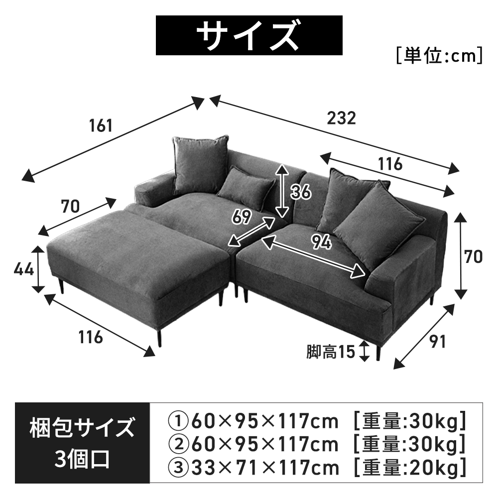 幅232cm オットマン付 座面 広い カウチ ソファー 3人掛け カウチ