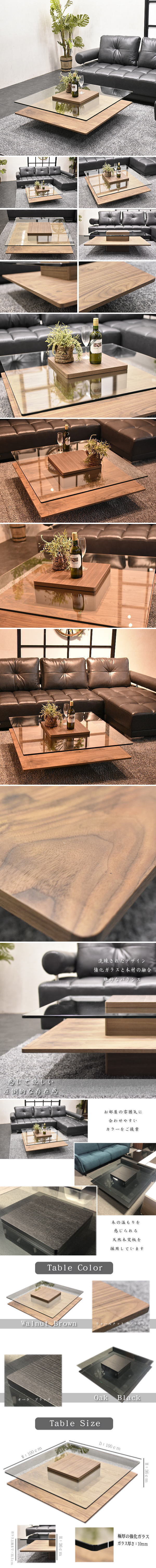 センターテーブル 幅100cm モダン 強化ガラス ウォールナット材