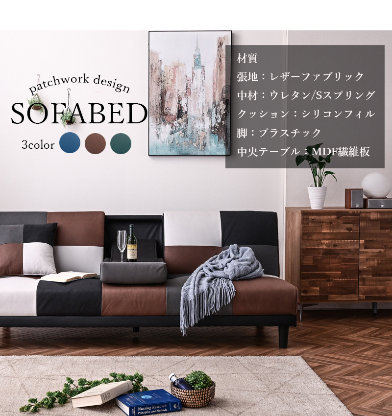 ソファ ソファー ソファベッド ソファーベッド ソファベット ソファー