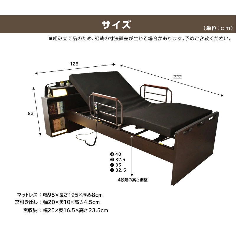 介護ベッド 電動ベッド 2モーター 電動リクライニングベッド 