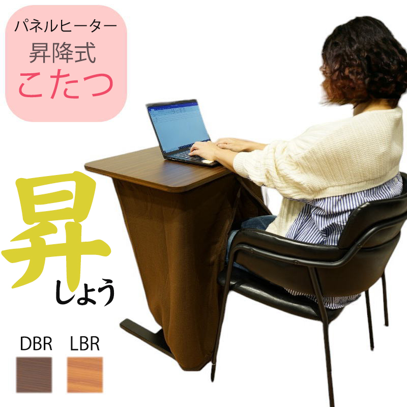 １人こたつ用デスク 楽天市場】【大感謝祭期間中全品ポイント5倍】デスクこたつ 1人用 一人