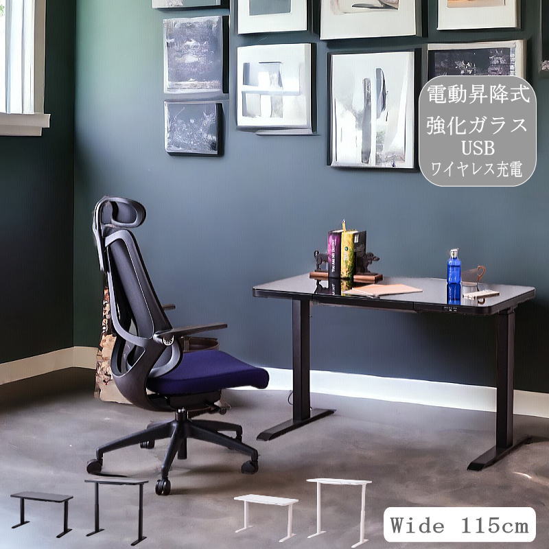 電動 昇降デスク 幅115 書斎机 PCデスク パソコンデスク SOHO 事務机