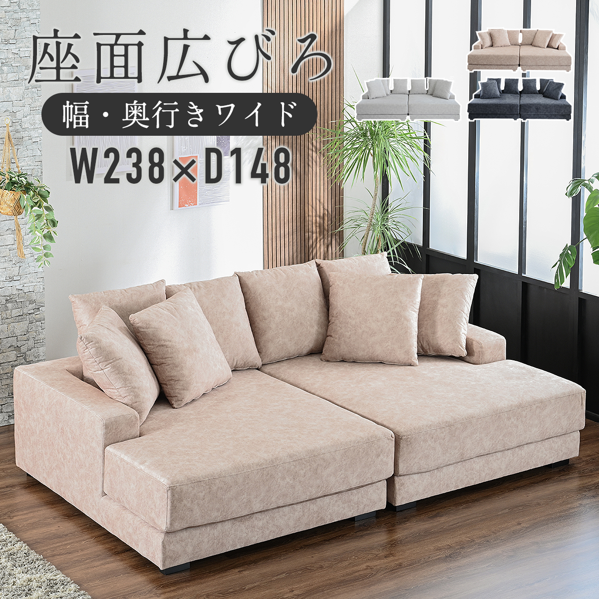 組立設置付 幅240cm 傷に強い 撥水 ソファー ソファ カウチ ディープ ワイド 3人掛け 4人掛け 3P 4P 大型 カウチソファ カウチソファー 広い 大きい | ブランド登録なし
