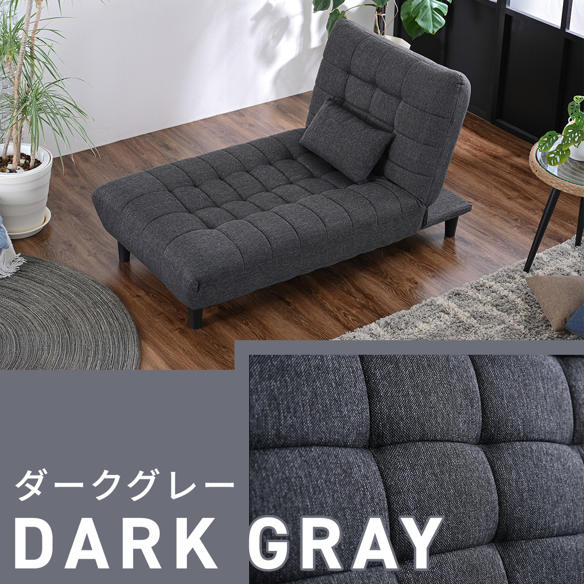 幅85cm ハイバック ソファ シェーズロング ソファベッド