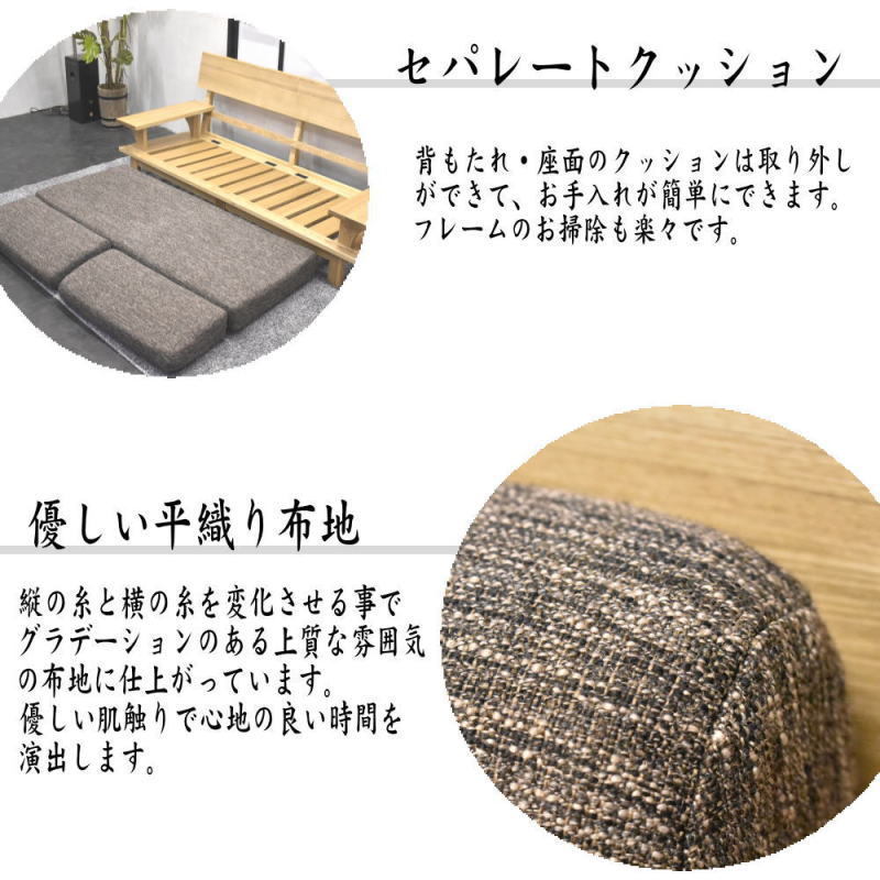 開梱設置付 3P&1P&1Pの3点セット ソファ ソファー 和モダン 天然木