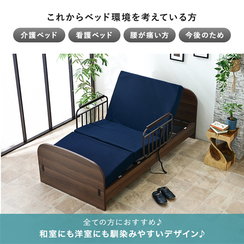 介護ベッド 電動ベッド 2モーター シングル 電動 柵 手すり 介護ベッド 介護ベッド 電動ベッド 2モーター シングル 電動 柵 手すり 介護ベッド