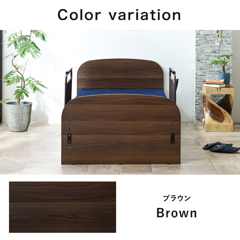 介護用ベッド 手すり付き ブラウン 介護ベッド 電動ベッド 2モーター シングル 電動 柵 手すり 介護ベッド