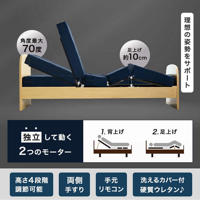 介護ベッド 電動ベッド 2モーター シングル 電動 柵 手すり 介護ベッド柵 介護 介護ベッド手すり リクライニングベッド マットレス付 介護用ベッド T40-2Q 関連画像2
