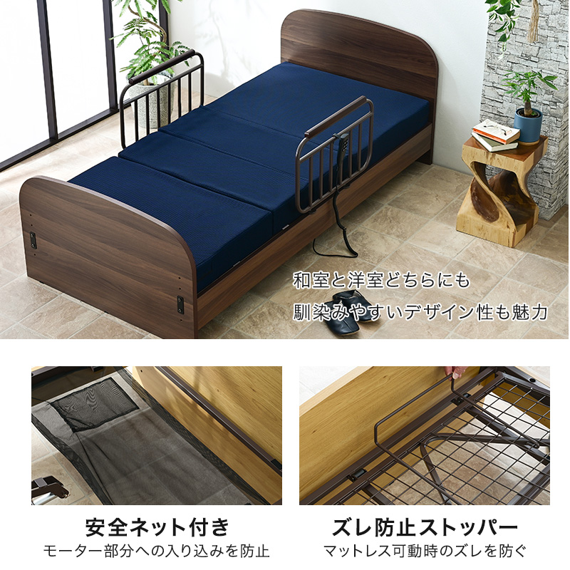 電動ベッド手すり付き 介護ベッド 電動ベッド シングル 電動 柵 手すり 介護ベッド柵 介護
