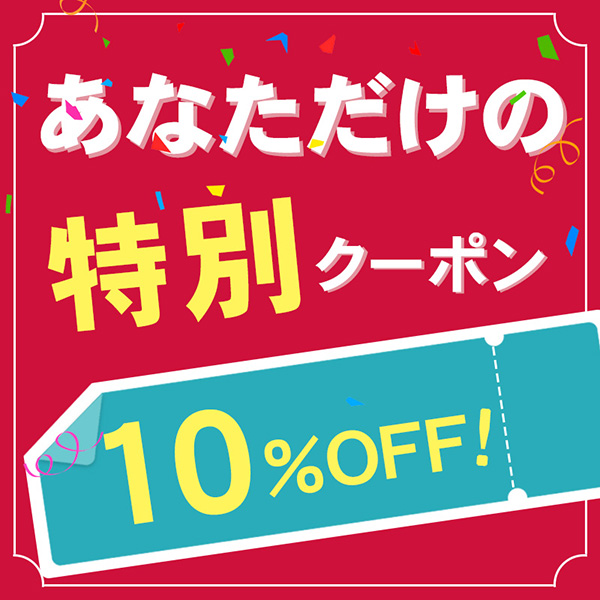 グーポンネクストストアの「お得なタイムセールクーポン10％OFF～」のクーポン