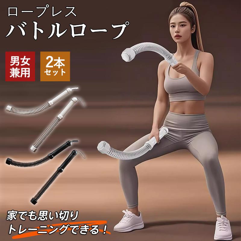 バトルロープ ロープトレーニング コードレスバトルロープ ロー