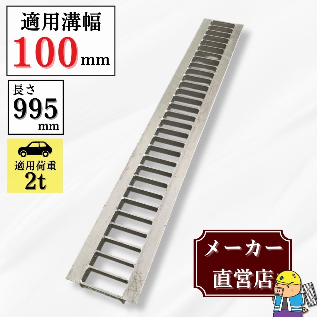 法山本店 リップ式グレーチング U字溝 HUR-200 溝幅200mm用 乗用車荷重