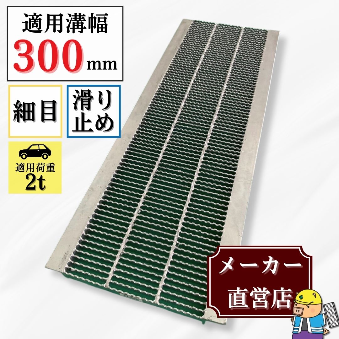 法山本店 グレーチング U字溝 HUPX-200-19 溝幅200mm用 乗用車荷重