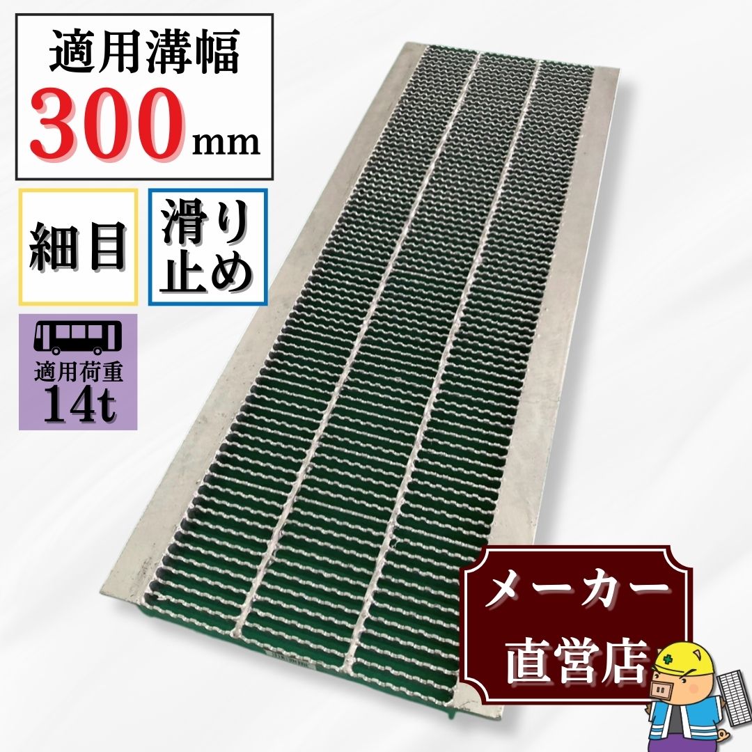 法山本店 グレーチング U字溝 HUPX-200-19 溝幅200mm用 乗用車荷重
