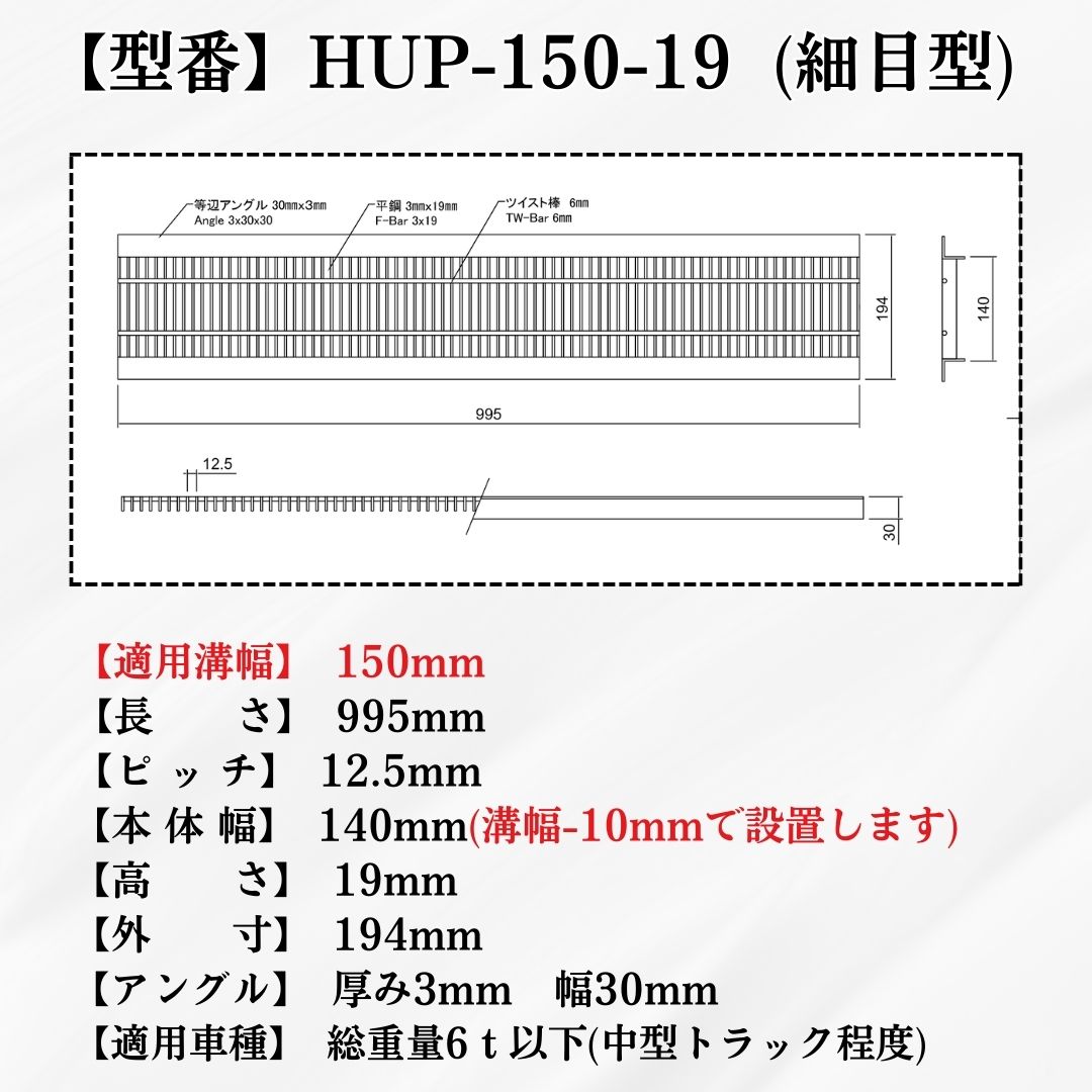 グレーチング U字溝 HUP-150-19 溝...の詳細画像1