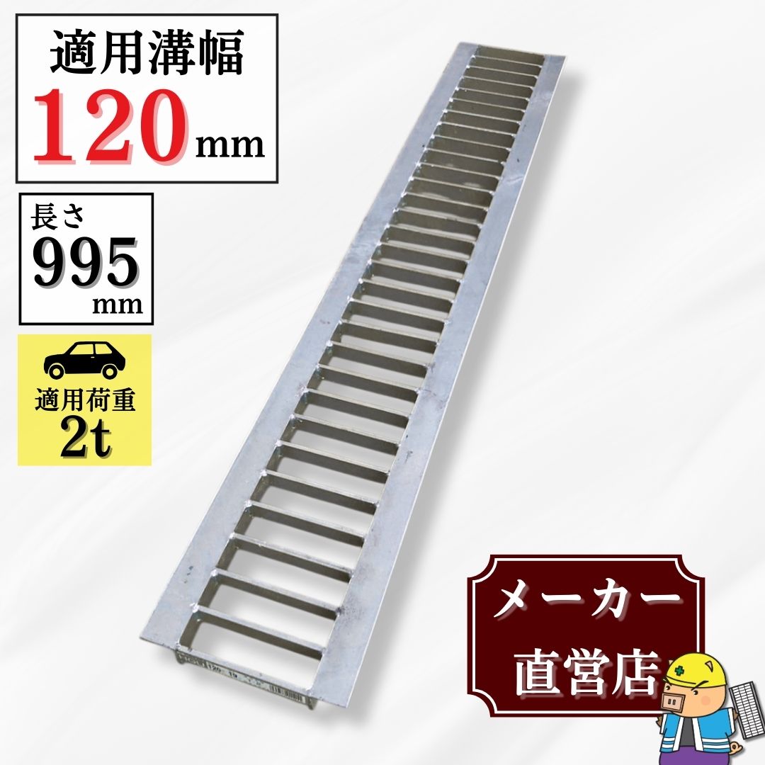U字溝用グレーチング 軽量プラスチック製U字溝 5m分セット U150 長さ
