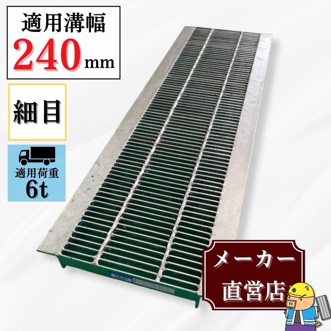 法山本店 グレーチング 連結金具 盗難防止 H19/H25/H32用 クリップ U