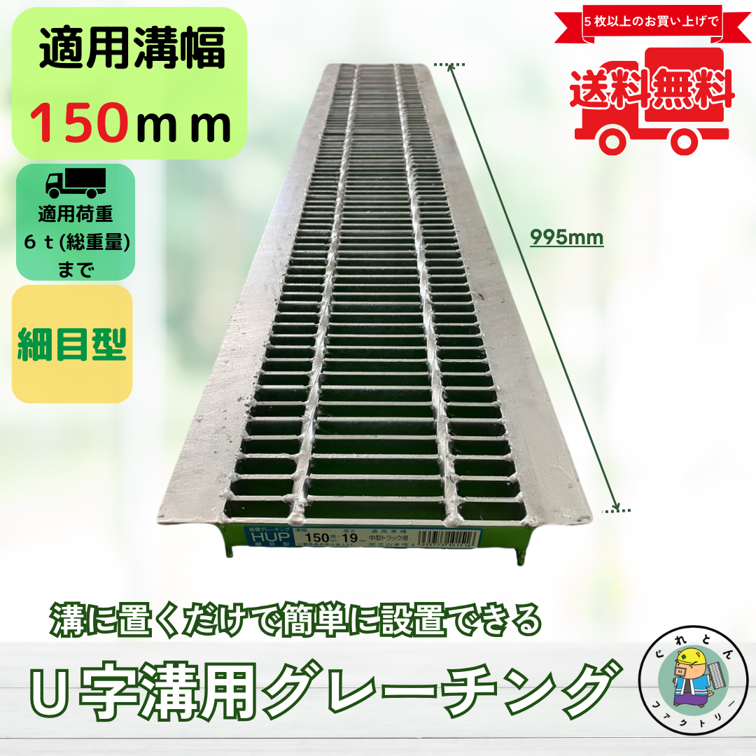 Amazon | 法山本店 U字溝用グレーチング 適用溝幅300mm 長さ