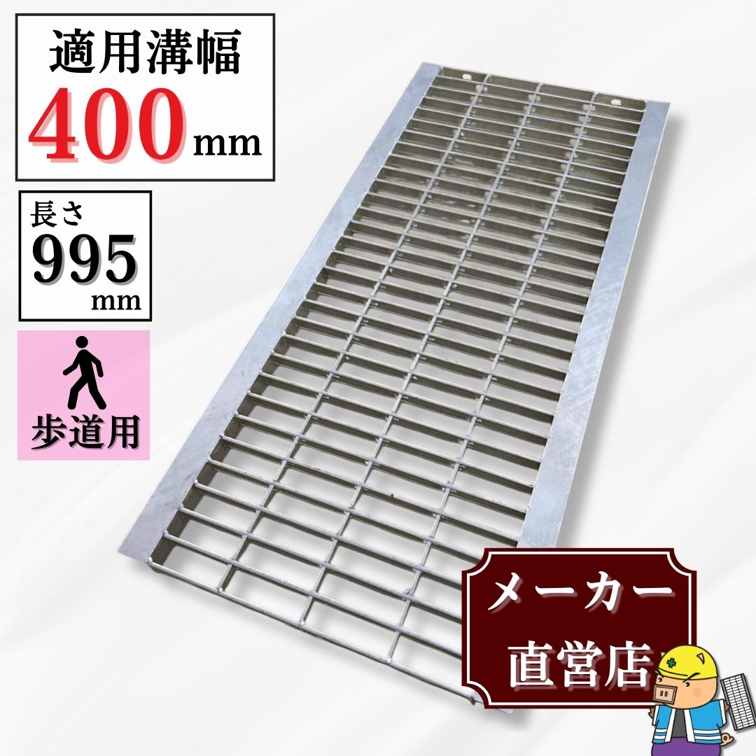 法山本店 歩道上りグレーチング ノンスリップ型 段差解消 HGLX-600-2 