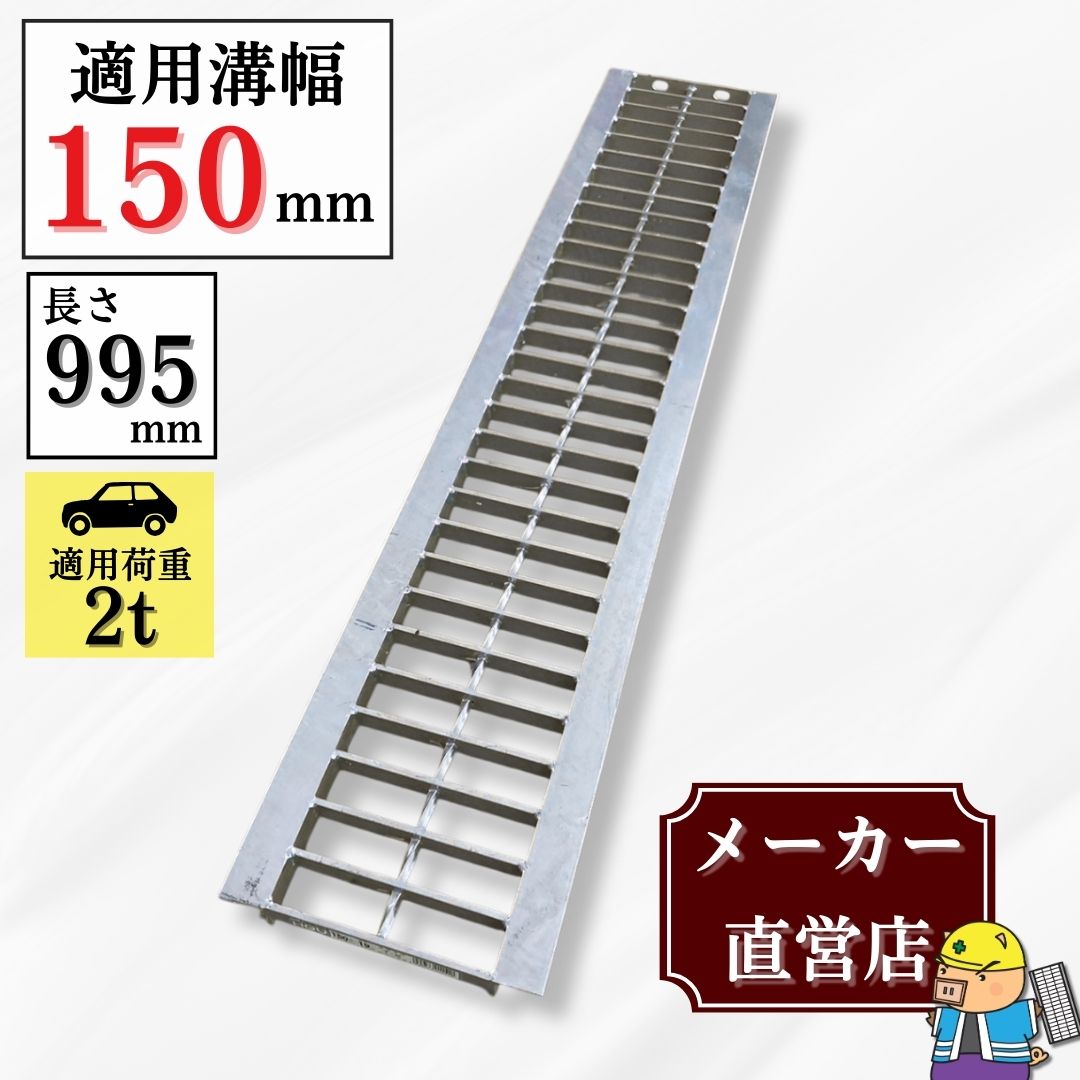 U字溝用グレーチング 軽量プラスチック製U字溝 5m分セット U150 長さ 
