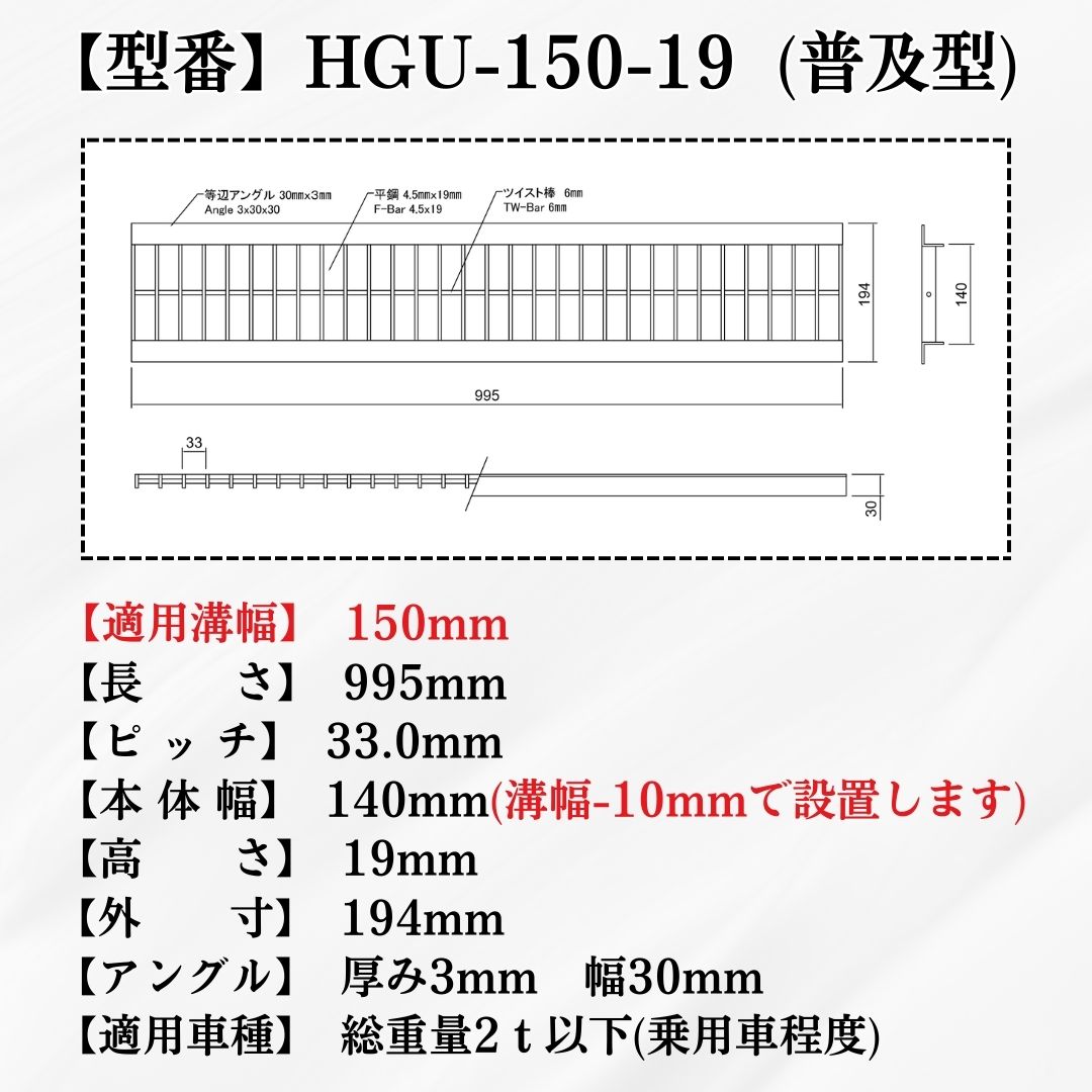 法山本店 グレーチング U字溝 HGU-60-19 溝幅60mm用 乗用車荷重 規格 T