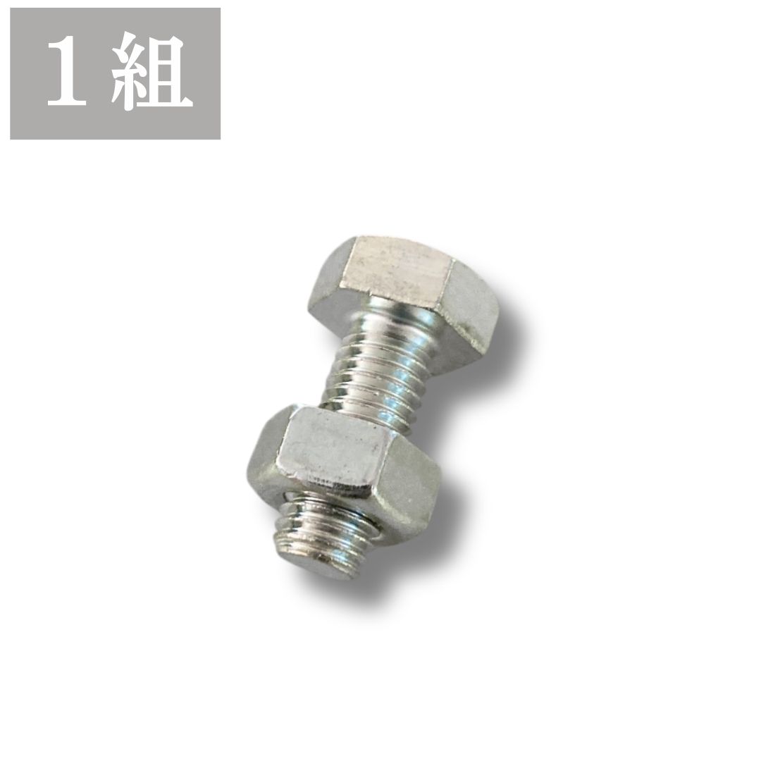 法山本店 段差解消スロープ 連結タイプ HSP-R-300W用 ボルトナット 1