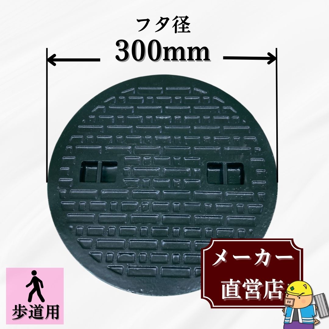 法山本店 マンホール 鋳鉄製 MK-6-450 蓋のみ フタ外径500mm(穴径450mm