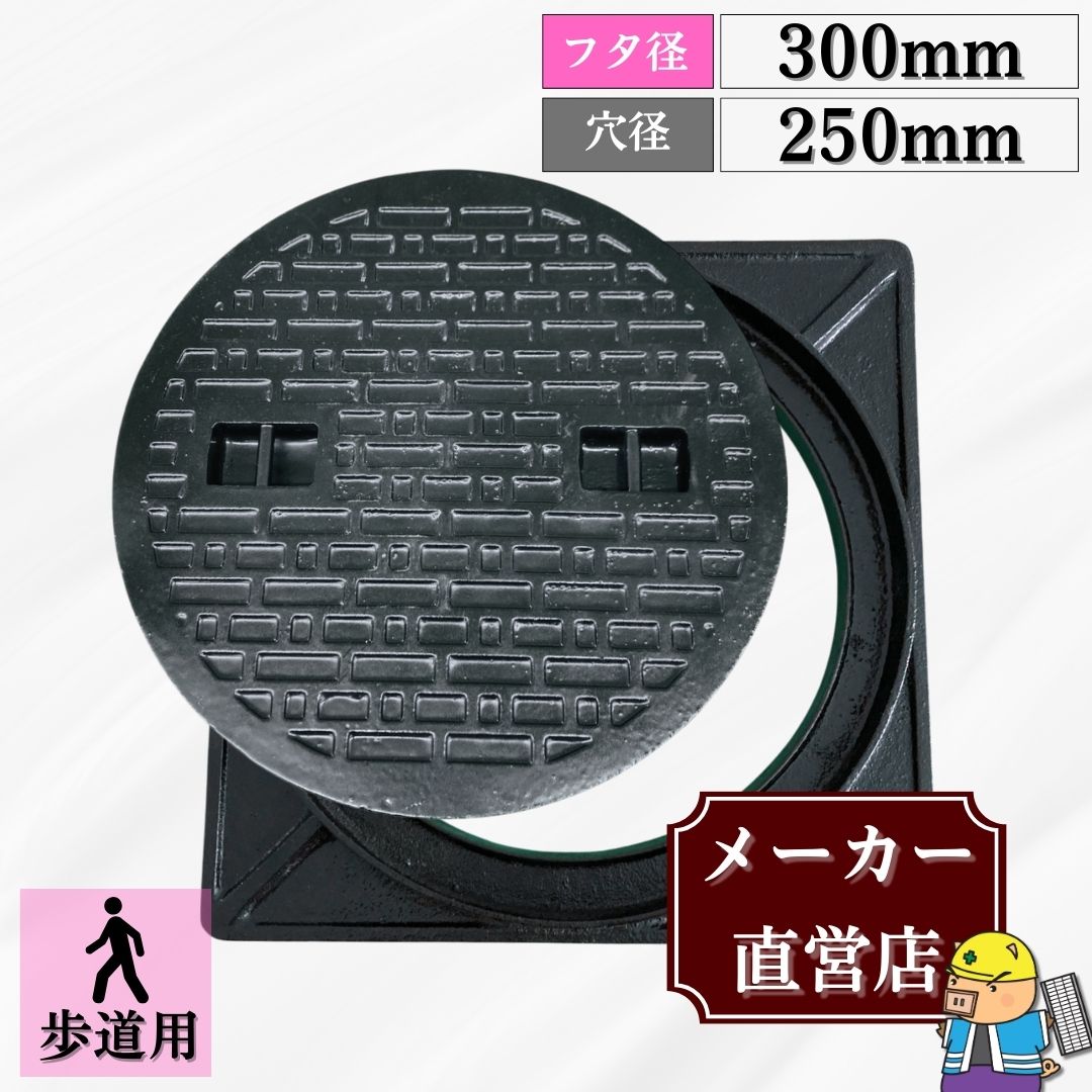 法山本店 マンホール 鋳鉄製 MK-6-400 蓋枠セット フタ外径450mm 穴径