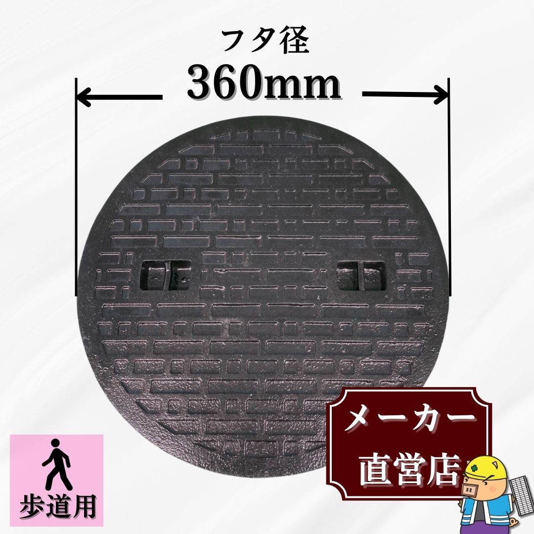 法山本店 マンホール 鋳鉄製 MK-1-400 蓋のみ フタ外径445mm(穴径400mm