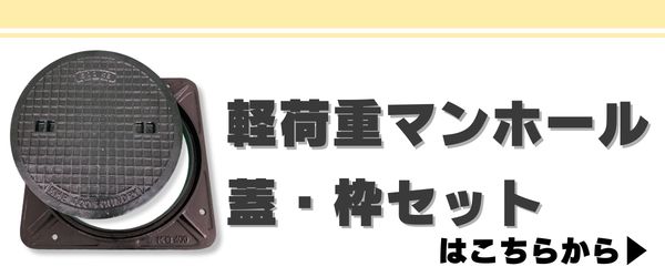 法山本店 マンホール 鋳鉄製 MK-1-400 蓋のみ フタ外径445mm(穴径400mm
