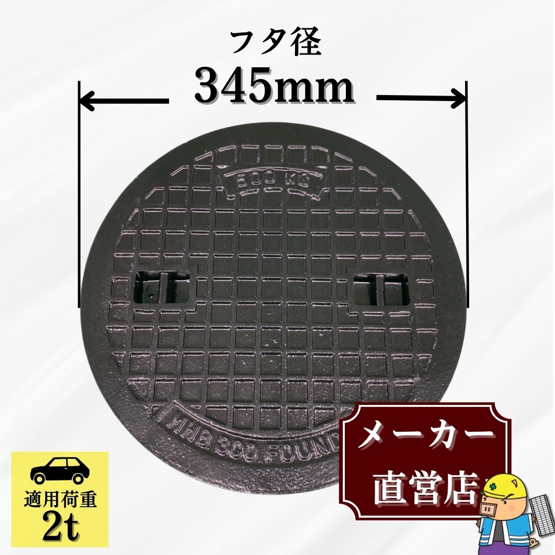 法山本店 マンホール 鋳鉄製 MK-6-500 蓋のみ フタ外径550mm(穴径500mm