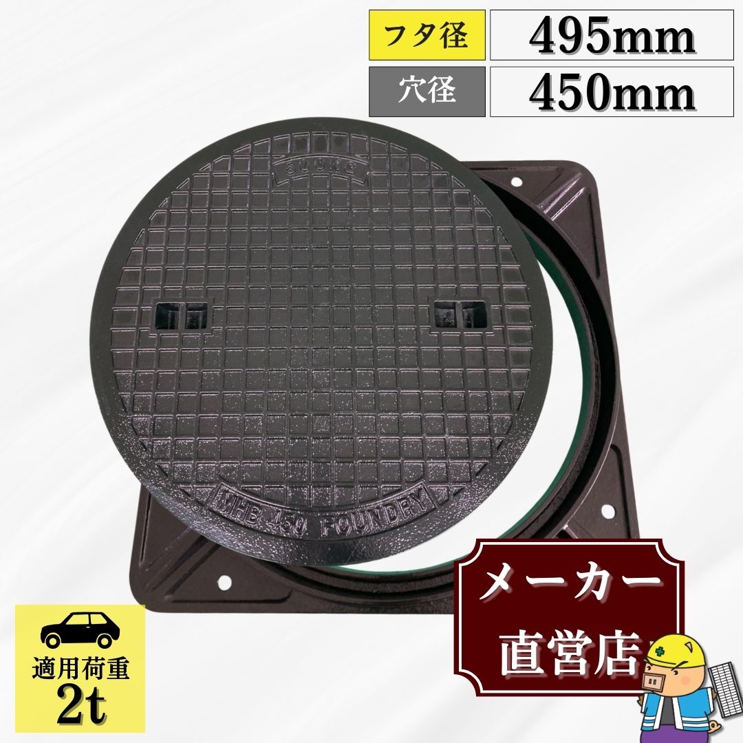 法山本店 マンホール 鋳鉄製 MK-1-350 蓋枠セット フタ外径395mm 穴径