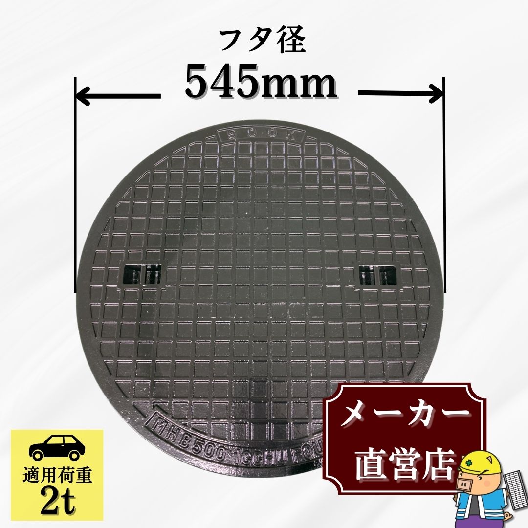 法山本店 マンホール 鋳鉄製 MK-C-360 蓋のみ フタ外径360mm(穴径310mm
