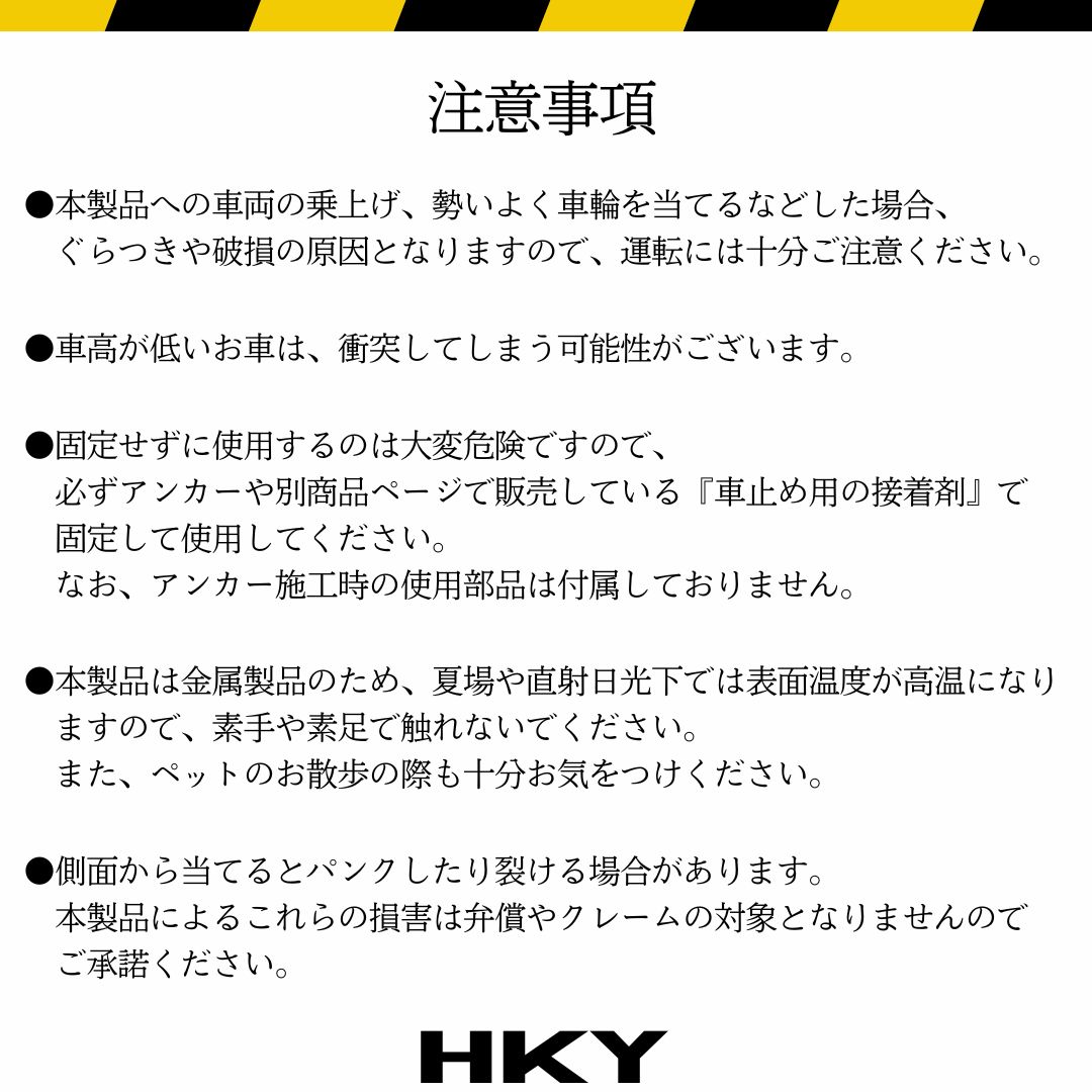 車止め パーキングストッパー カーストッパー HKY-600S 60cm スチール