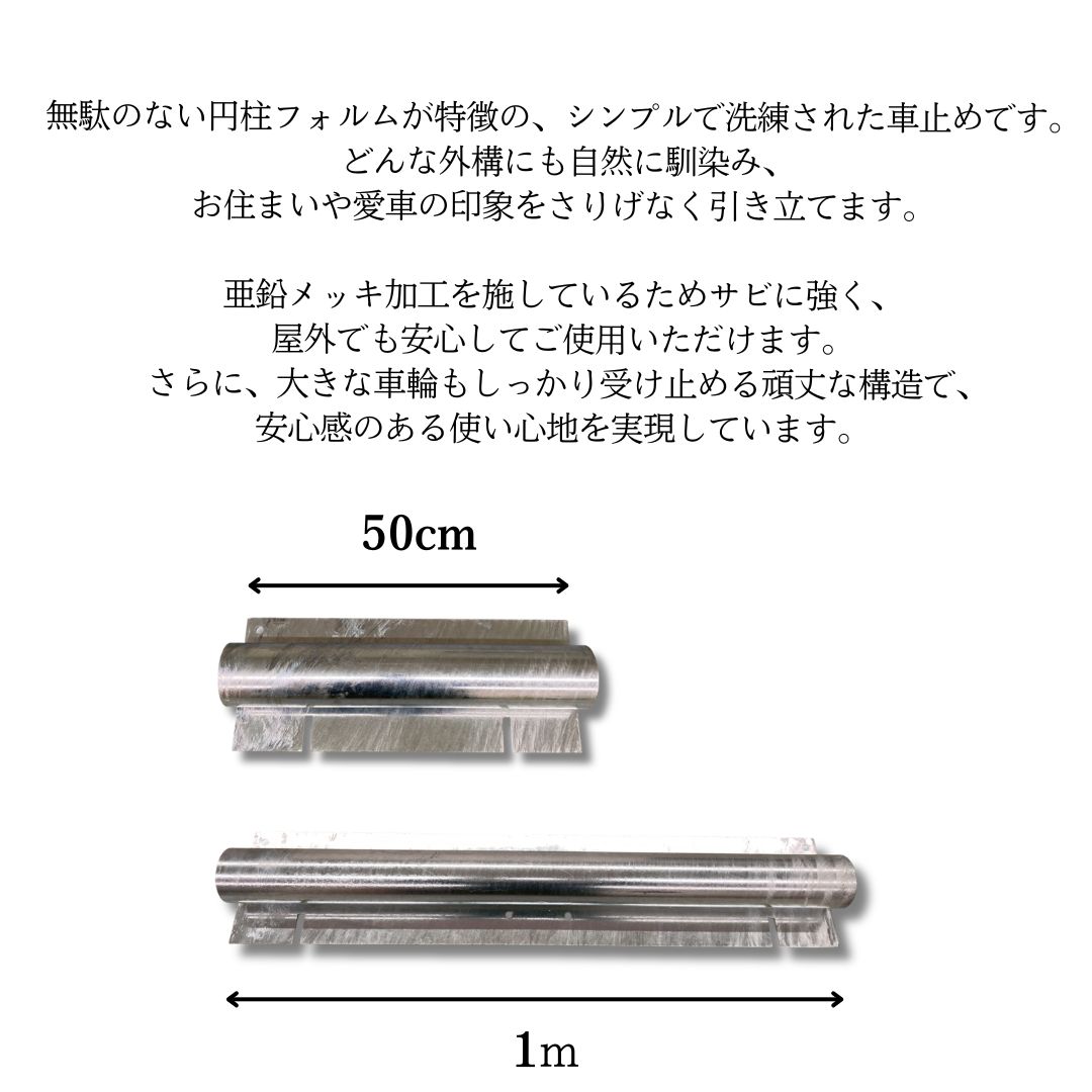 法山本店 車止め パーキングストッパー カーストッパー HKY-500M 50cm