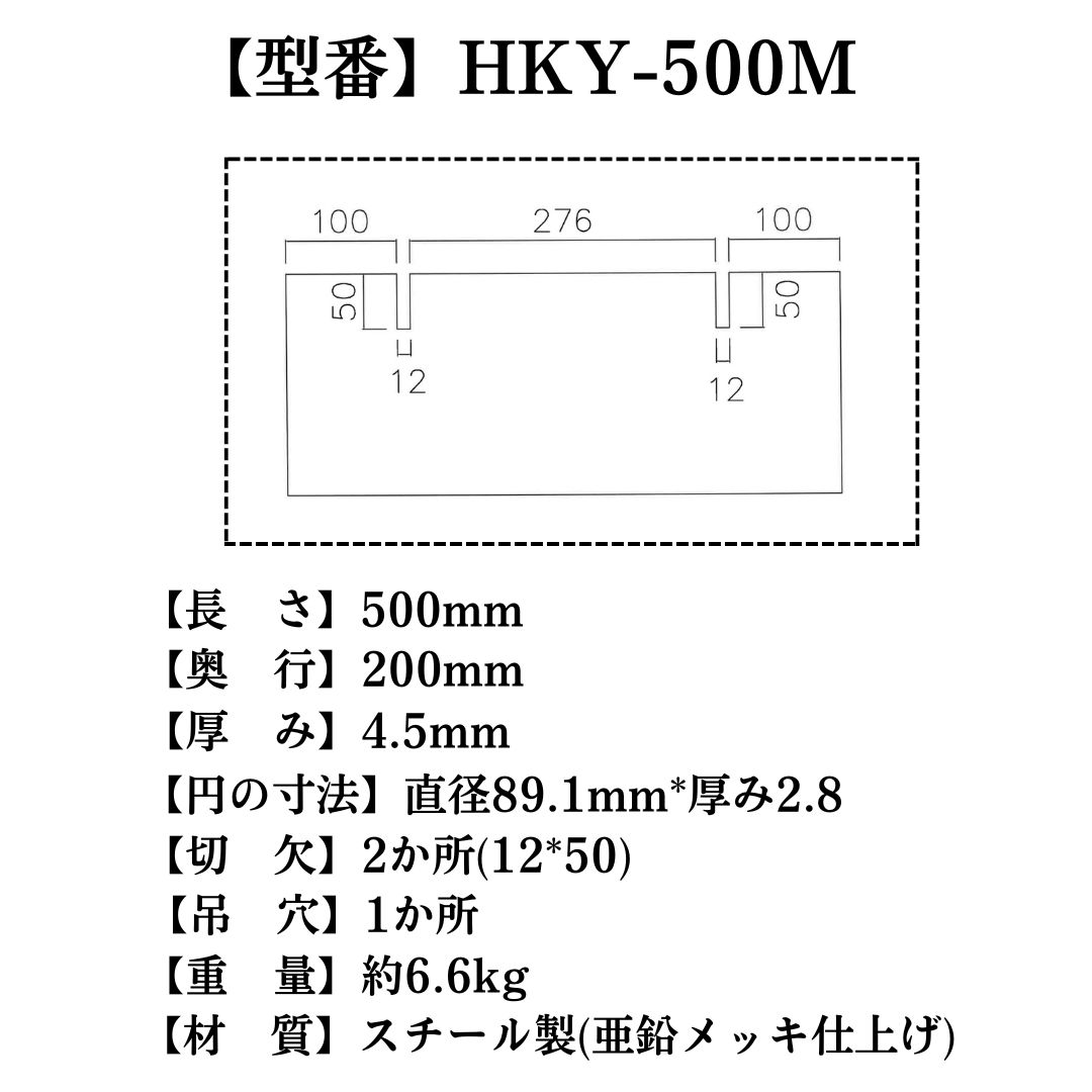 法山本店 車止め パーキングストッパー カーストッパー HKY-500M 50cm