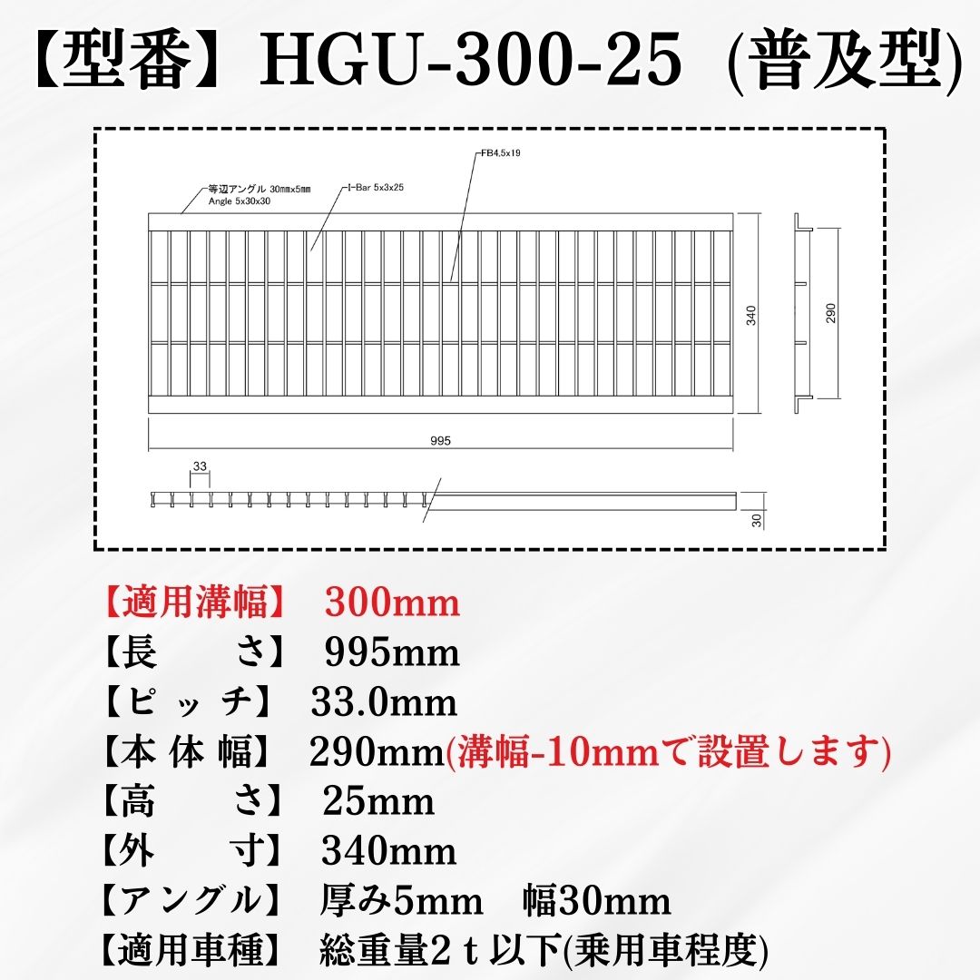 グレーチング U字溝 HGU-300-25 溝...の詳細画像1