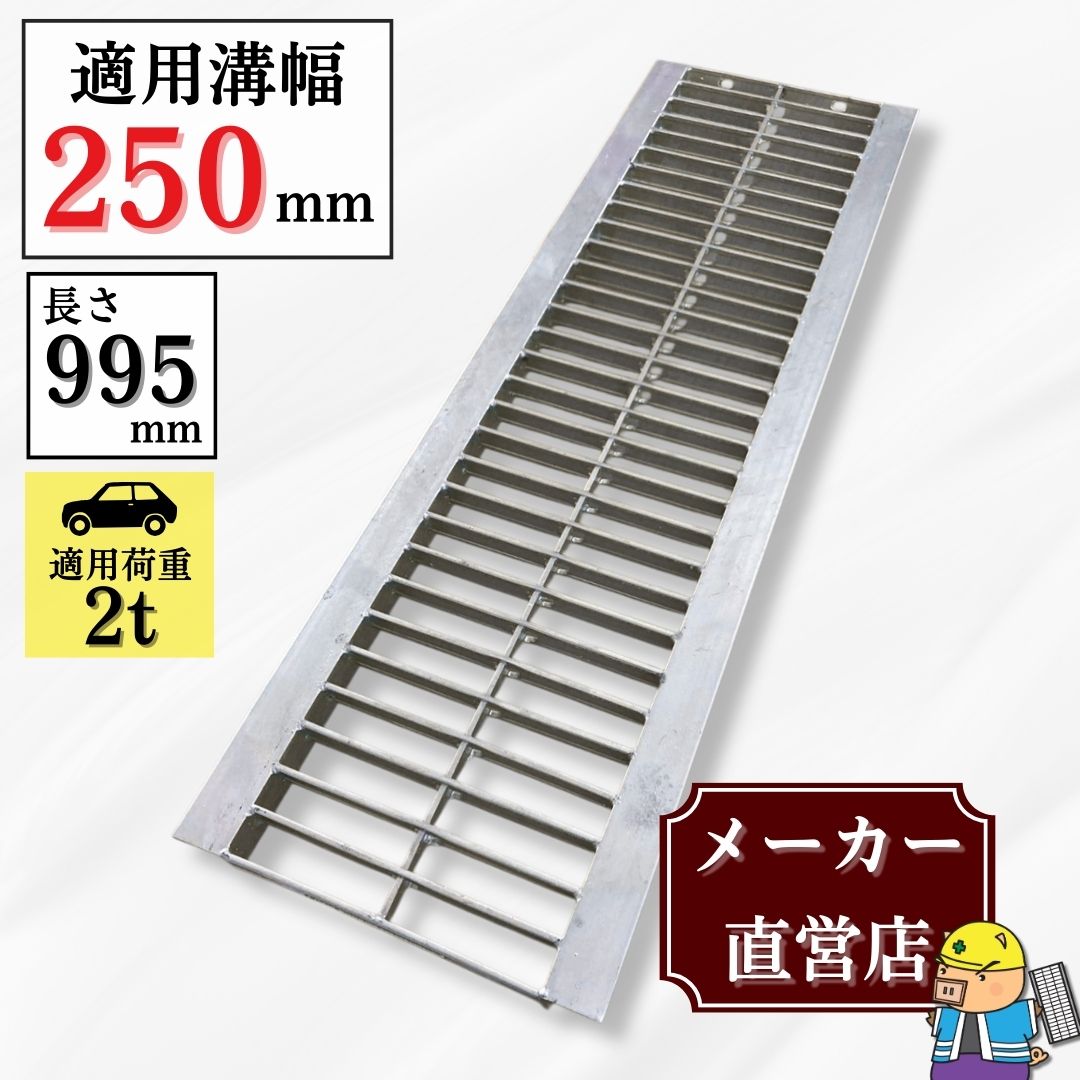 溝の蓋 KU-180 縞鋼板製溝蓋(U字溝用) 鋼板製 法山本店 ズレ止め付 歩道用