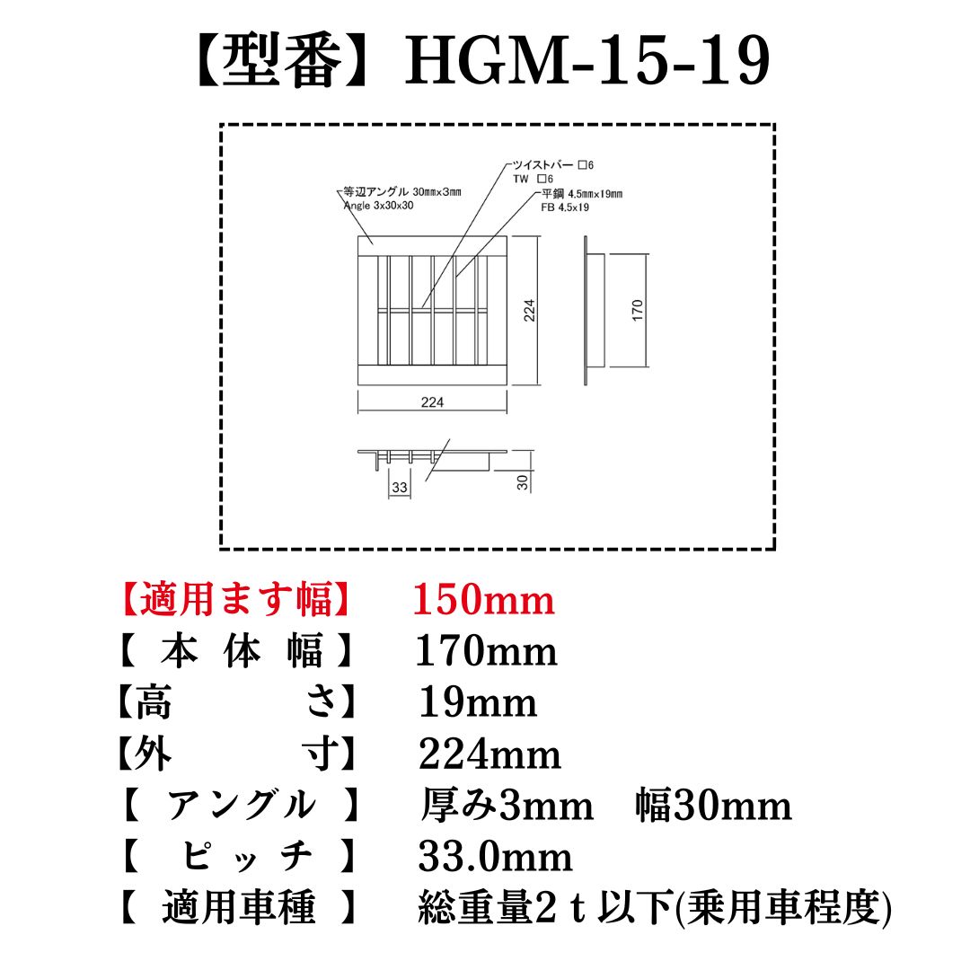 法山本店 グレーチング 溜ます用 つば付 HGM-15-19 ます幅150mm用