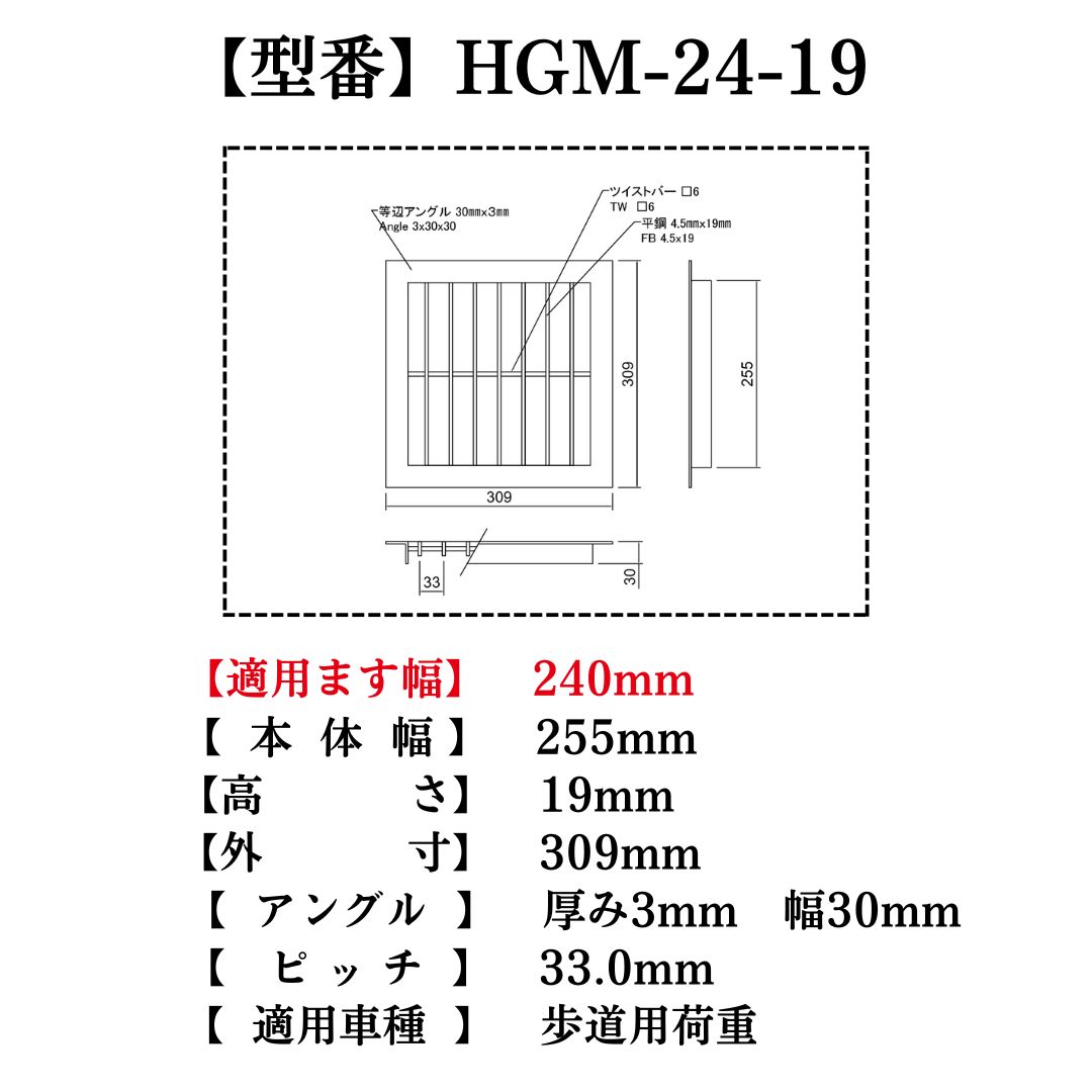 法山本店 グレーチング 溜ます用 つば付 HGM-15-19 ます幅150mm用