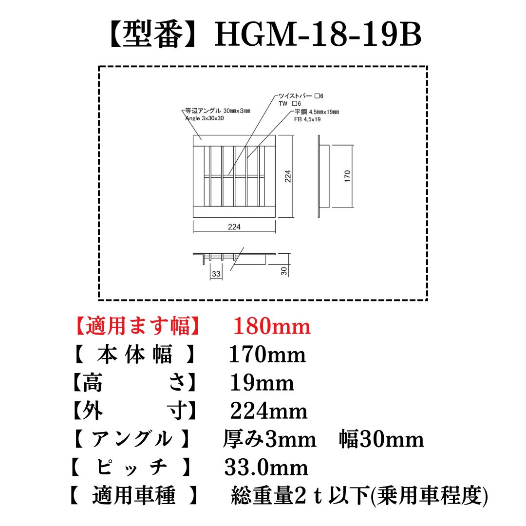 法山本店 溜ます用 グレーチング 改良ます用 (Bタイプ) つば付 HGM-18