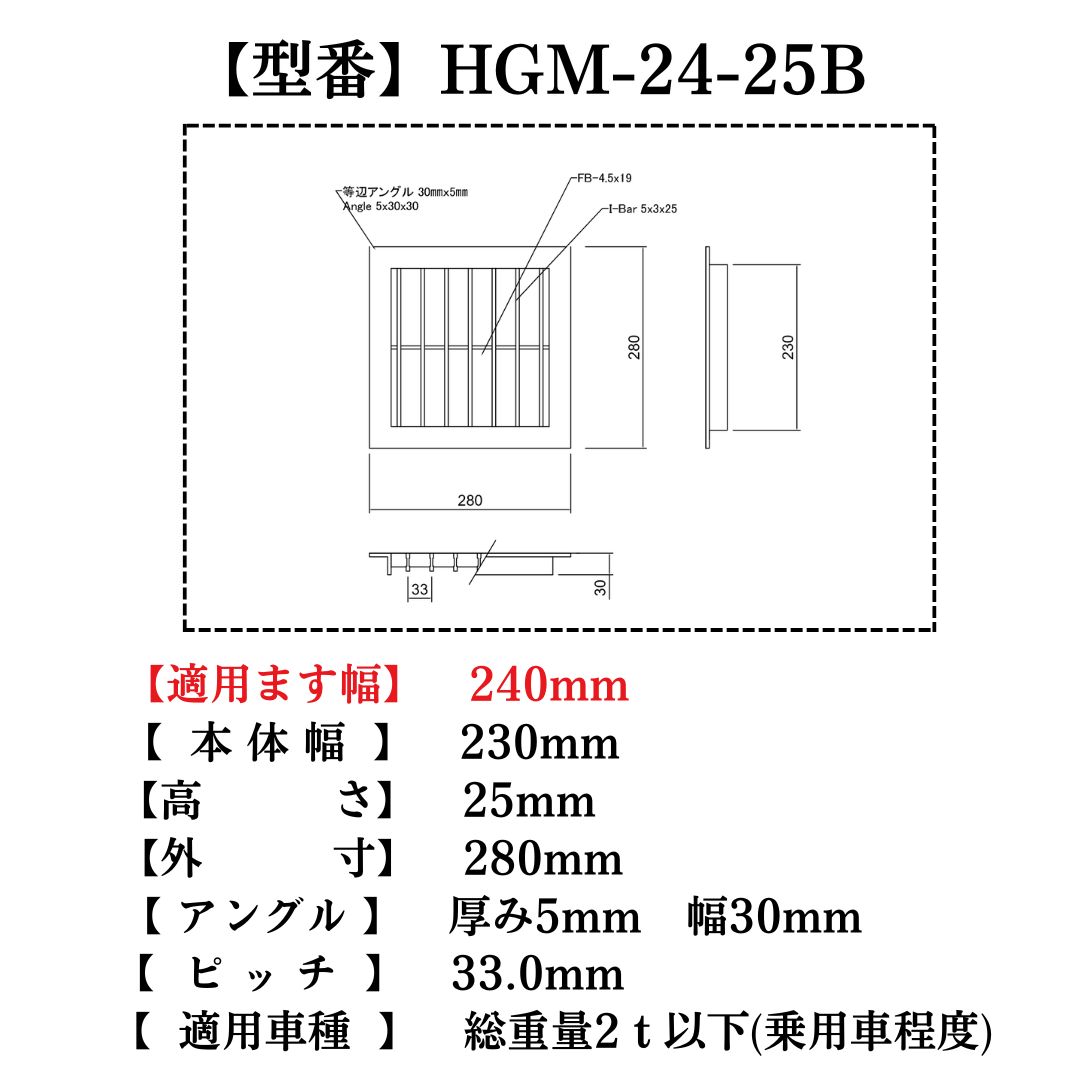法山本店 溜ます用 グレーチング 改良ます用 (Bタイプ) つば付 HGM-24