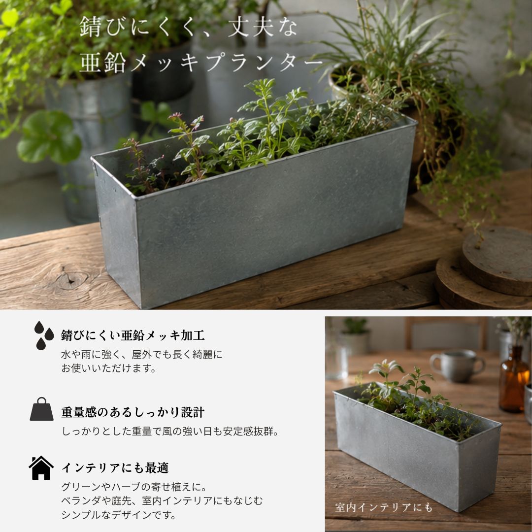 ポイント2倍／プランター スチール製 スクエアタイプ 幅300×奥行100×高