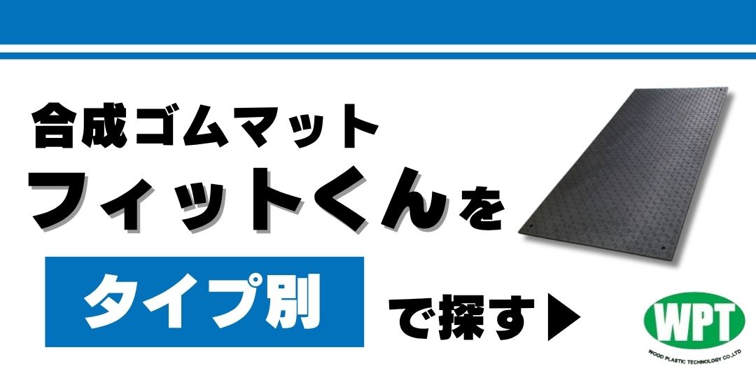 タイプから探す